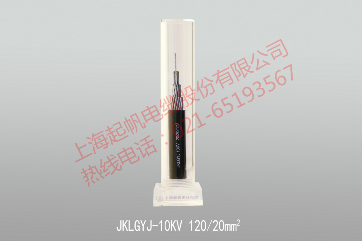 電線電纜，起帆電纜，起帆架空電纜