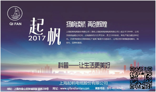 射頻同軸線，起帆電纜，電線電纜