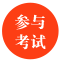 學(xué)制/學(xué)歷